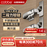 卡贝柜门铰链合页五金阻尼二段力轻音液压缓冲衣橱柜子铰链两只装直弯