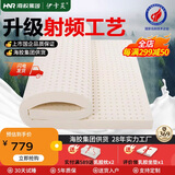 伊卡芙乳胶床垫1.5×2米天然橡胶垫家用双人床褥射频95D150*200*5cm