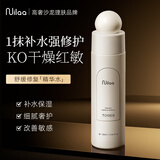 Nuilaa修护爽肤水120ml 补水保湿紧致抗皱修护干痒化妆水男女 原装进口