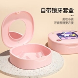 OOKME隐形牙套盒牙齿矫正保持器牙套收纳盒带镜正畸矫正器 磁吸带镜牙盒粉色+小刷+贴纸