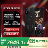 ROG9 Pro AI游戏手机 24+1T曜石黑 光显矩阵屏 三星电竞屏185Hz高刷 SoC中置架构 骁龙8至尊版5G