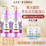 亮荘沐浴露薰衣草精油香氛舒爽护肤长留香沐浴乳液清洁毛孔污垢 薰衣草沐浴露1000ml*2