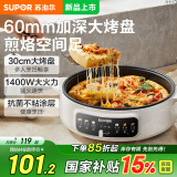 苏泊尔（SUPOR）电饼铛家用煎烤机34cm电饼档多功能早餐机大烤盘加深烤盘加热大火力煎饼锅煎包烤肉烙饼烤饼机 30cm加大加深烤盘【银离子涂层】JT30A818