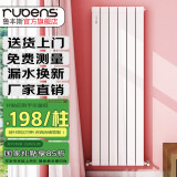 鲁本斯铜铝暖气片家用水暖全屋客厅卧室壁挂集中供暖自采暖单柱 紫铜管9090- 1800mm*1柱 -3柱起发