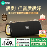 索爱（soaiy）S36MAX旗舰款大功率无线蓝牙音箱户外露营便携音响广场舞车载电脑低音炮收款U盘高音质礼物小音响