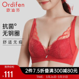 欧迪芬欧迪芬内衣女无钢圈文胸抗菌亲肤侧收副乳小胸聚拢胸罩XB0522