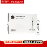 胖东来矿泉水饮用天然矿泉水长白山水源360ml/瓶超市代购正品整箱线上 胖东来矿泉水360ml*15瓶【整箱】