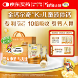钙尔奇 儿童液体钙锌维生素DK 4岁以上青少年助长高 VK2补钙 60支礼盒