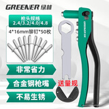 绿林（GREENER）8英寸送钉子拉钉铆钉枪铆钉工具家用钳拉铆器牟钉神器螺母拉帽