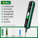 胜达电笔测电笔智能测电压多功能测断线数显电工专用感应试电笔