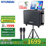 HYUNDAI现代 点歌一体机家庭KTV音响套装 影院卡拉OK直播声卡点唱户外拉杆K歌广场舞带显示屏唱歌音箱 【X30】10吋重低音喇叭（320G内存）