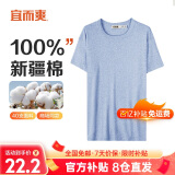 宜而爽【新疆棉】100%纯棉罗纹男士T恤宽松内衣大码睡衣老头打底汗衫男