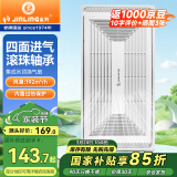金羚（JINLING）集成吊顶换气扇厨房卫生间排气扇厕所排风300*600 BPT10-23-36A