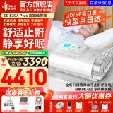 瑞迈特呼吸机E5全自动双水平家用医用无创睡眠止打鼾呼噜呼吸暂停憋气 E5 B20A Plus高端款触屏