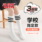 北极绒儿童长筒袜春秋白色中筒足球袜男女童学生棉质网眼透气大童小腿袜