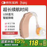 邦力健 充电式助听器老年人耳聋耳背隐形 大功率耳背式助听器 C-108