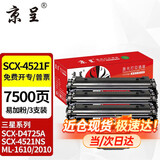 京呈适用三星4521F打印一体机硒鼓ML1610墨盒scx-4521晒鼓SCX-4321墨粉2010  SCX-4521F黑色易加粉硒鼓【3支装】