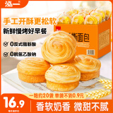 泓一手撕面包2斤 早餐面包吐司休闲零食营养代餐饱腹下午茶1000g