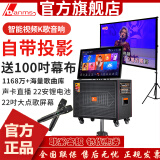 丹唛仕（Danms）K-950/K-930户外音响K歌专用投影仪移动KTV点歌一体机家庭卡拉OK全套设备广场舞声卡直播视频音箱 K-950（22吋高清屏+500G硬盘） 官方套装