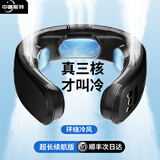 中普斯特【26年顶配款】三核制冷挂脖风扇随身便携式挂脖空调头戴式脖子颈部大风力续航室内外降温神器夏季 轻奢黑顶配款