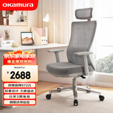 okamura学习椅 电脑椅 办公椅 人体工学椅 家用升降 冈村portone 寝室椅 plus版+脚托+灰色铝脚+慢回弹棉