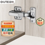 固特（GUTE）柜门铰链304不锈钢阻尼缓冲橱柜液压飞机合叶大中弯合页全半无盖 脱卸全盖=直弯（201不锈钢材质） 阻尼缓冲