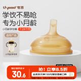 世喜吸管杯嘴 宝宝喝水喝奶 婴儿学饮杯吸管嘴