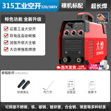 大焊315电焊机家用220v380v双电压小型两用工业级焊机裸机315高配