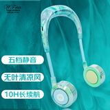 WFAN日本无叶挂脖风扇2025迷你户外运动颈挂USB小电扇夏日学生随身静音手持便携式多档风力毕业季礼物 【流彩镀】松石*无叶*五档*静音