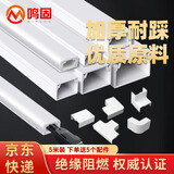 鸣固 PVC线槽 明装走线线槽自粘阻燃电线保护管网线光纤墙面装饰白色【5根装】12*7mm 一米一根 赠5配件