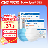 袋鼠医生一次性医用外科口罩独立包装200只夏季薄款透气蓝白组合