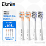 usmile笑容加电动牙刷头 缓震软毛刷 适用P1/P4/P10/P20pro/P30/Y1s/Y10/Y20pro/Y30/U2S全系成人牙刷 4支 缓震清柔+清新