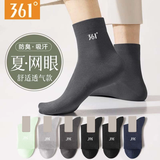361°7A抗菌春夏季男士运动袜子耐磨防臭吸汗棉袜休闲袜透气中筒跑步袜 网眼中筒袜【黑色5双装】 抗菌抗起球