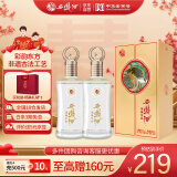 西凤酒 52度彩韵东方 500mL*2瓶 纯粮凤香型白酒 婚庆喜宴请自饮送礼