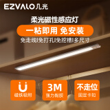 几光LED智能人体感应灯橱柜条形灯无线充电磁吸床头衣柜厨房楼梯灯 20cm暖光【充电+体感+常亮】