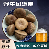 康裕尊 野风流果牛大力金樱子双肾子锁阳肉苁蓉泡酒药材 【风流果/500克】 500g*1包