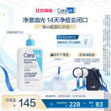 适乐肤（CeraVe）水杨酸洁面啫喱473ml (去角质黑头清洁毛孔男女氨基酸护肤洗面奶)