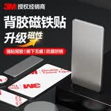3M磁吸贴片冰箱贴磁贴diy强硬吸铁石自粘挂钩黑板柜门入户门装饰 φ15mm*2mm（10粒）