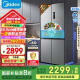 美的（Midea）545十字对开双开四开门大容量风冷无霜一级能效双变频超薄变温家用电冰箱MR-545WSPZE