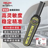 德力西（DELIXI）金属探测器手持式金属探测仪高精度手机考场安检仪地铁车站扫描仪