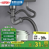 杜邦（DUPONT）洗菜盆下水管厨房下水套装厨房下水管厨房水槽下水管单槽下水管