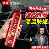 仆旅车载灭火器水基私家车用消防3c认证正品耐高温防爆小型便携式