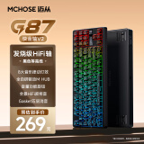 迈从（MCHOSE）【国补立省15%】G87 旋钮无线机械键盘电竞游戏客制化有线/蓝牙三模gasket结构hifi全键热插拔办公 黑色等高线侧刻 TTC快金轴V2