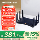 普联（TP-LINK） BE7200 WiFi7千兆双频无线路由器2.5G网口 7200M 电竞路由 9颗高效FEM 游戏加速 7DR7230