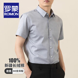 罗蒙（ROMON）可机洗纯棉DP成衣免烫衬衫男士短袖夏季商务休闲职业装抗皱白衬衣 短柚-灰色(DP纯棉) 41 码(175/96A)