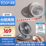 爱登（edon） 电风扇悬浮空气循环扇无线学生桌面小风扇USB充电宿舍壁挂办公室台式便携折叠风扇厨房壁挂E808 灰色【充电款＋遥控器】