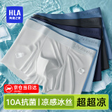 海澜之家（HLA）男士内裤男冰丝夏季男内裤冰丝内裤抗菌无痕平角裤衩裤头男3条装 10A抗菌冰丝-浅蓝/宝蓝/浅灰 3条 L -170/95(110-130斤)