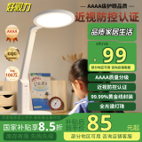 好视力AAAA级台灯护眼学习全光谱学生儿童阅读床头书桌led灯 TG032Pro