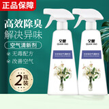 全耀芬多精空气清新剂去除老人味家用净化除味剂厕所房间除异味正品 2瓶*500ml【空气清新喷雾】