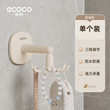 ecoco浴室旋转挂钩 免打孔无痕浴室卫生间浴球毛巾挂架可旋转挂钩 奶油色【1个装】360°可旋转